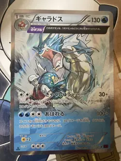 Pokemon Card Gyarados 021/081 Rare Bandit Ring XY7 Japanese 2015 - Image 1