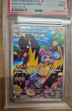 PSA 9 Iono's Kilowattrel AR 104/100 Battle Partners sv9 Pokemon Card Japanese - Image 2