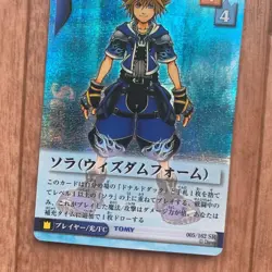 Kingdom Hearts Sora 005/162 SR Trading Card Game Square used From JAPAN - Image 3