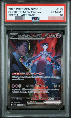 PSA 10 Pokemon Card TEAM ROCKET'S MEWTWO EX SAR 125/071 sv10 2025 Japanese - Image 1