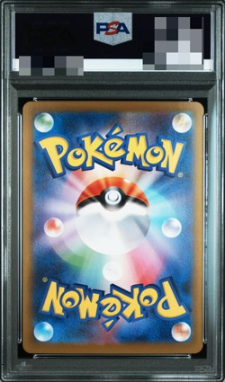 PSA 10 Pokemon Card TEAM ROCKET'S MEWTWO EX SAR 125/071 sv10 2025 Japanese - Image 2