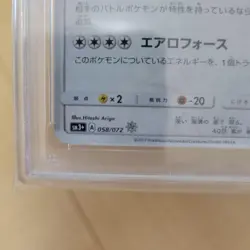 PSA 10 Shining Lugia 058/072 Holo SM3+ Pokemon Card Sun & Moon Japanese 2017 - Image 5