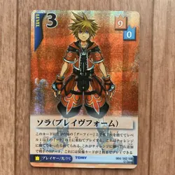 Kingdom Hearts Trading Card Game Sora Brave Form 004/162 SR Used From JAPAN - Image 2