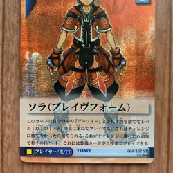 Kingdom Hearts Trading Card Game Sora Brave Form 004/162 SR Used From JAPAN - Image 3