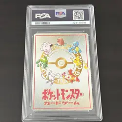 PSA 8 Near Mint 1998 Ooyama's Pikachu Promo Pokemon Card Japanese Vintage - Image 2