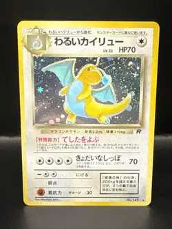 Pokemon Dark Dragonite TCG Card No.149 Holo Rare Japanese - Image 1