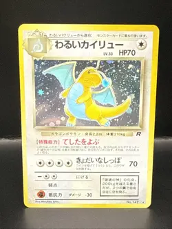 Pokemon Dark Dragonite TCG Card No.149 Holo Rare Japanese - Image 2