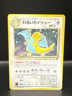Pokemon Dark Dragonite TCG Card No.149 Holo Rare Japanese - Image 3