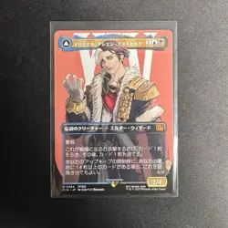 MTG Emet-Selch, Unsundered 0394 (Borderless) Final Fantasy MTG Japanese - Image 1