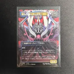 MTG Emet-Selch, Unsundered 0394 (Borderless) Final Fantasy MTG Japanese - Image 2
