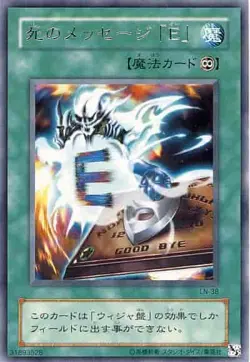 Yugioh Card LN-38 Spirit Message I | Rare Japanese - Image 1