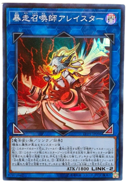 Yugioh LVP1-JP096 Aleister the Invoker of Madness Super Rare Mint - Image 1