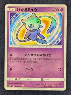Shining Mew 041/072 SM3+ Shining Legends Holo Rare Japanese Pokemon Card 2017 EX - Image 2