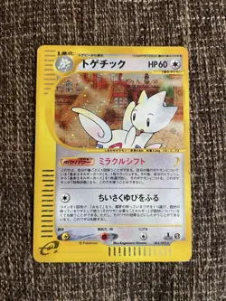 Pokemon Card Togetic Holo 062/092 1st Edition e-Series Aquapolis Japanese 2002 - Image 1