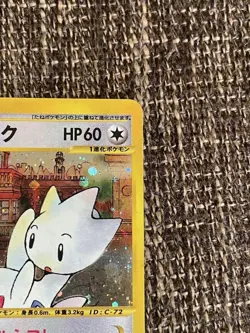 Pokemon Card Togetic Holo 062/092 1st Edition e-Series Aquapolis Japanese 2002 - Image 3