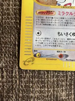 Pokemon Card Togetic Holo 062/092 1st Edition e-Series Aquapolis Japanese 2002 - Image 4