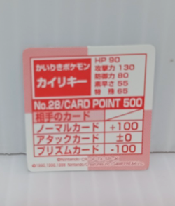 Machamp Holo Foil Pokemon Mini Card Game N64 Rare Collection Vintage - Image 3