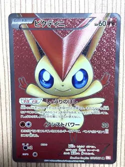 Victini SR 070/066 BW2 Red Collection Pokemon Trading Card Japanese Holo NM - Image 4