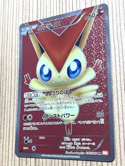 Victini SR 070/066 BW2 Red Collection Pokemon Trading Card Japanese Holo NM - Image 5
