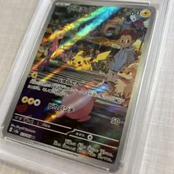 PIKACHU 173/165 AR ART RARE HOLO PSA 10 Pokemon card Japanese Special - Image 2