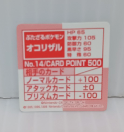 Primeape Holo Foil Pokemon Mini Card Game N64 Rare Collection Vintage - Image 3
