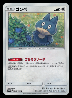 NM - Pokemon Japanese Munchlax 040/054 C GG End sm10a Common - Image 1
