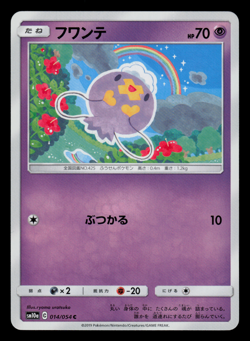 NM - Pokemon Japanese Drifloon 014/054 C GG End sm10a Common - Image 1