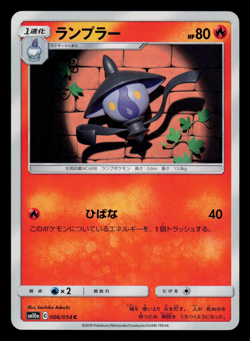 NM - Pokemon Japanese Lampent 006/054 C GG End sm10a Common - Image 1