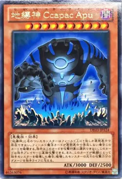 Yugioh Card DE03-JP124 Earthbound Immortal Ccapac Apu | Rare Japanese - Image 1
