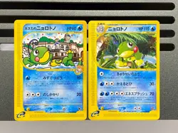 Misty's Politoed 003/018 030/088 VS Theater Limited Deck Japanese Pokemon Card - Image 1
