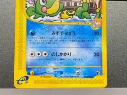 Misty's Politoed 003/018 030/088 VS Theater Limited Deck Japanese Pokemon Card - Image 5
