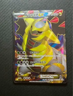 2012 Giratina EX 146/BW-P Holo Promo Pokemon Prize Card Japanese Rare - Image 1