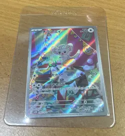 MINCCINO AR 082/071 | MINT | Wild Force SV5k | Japanese Full Art Pokemon Card - Image 1