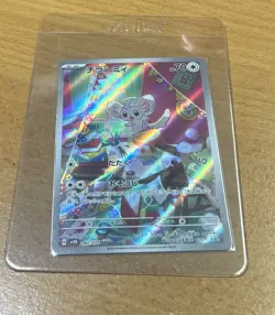 MINCCINO AR 082/071 | MINT | Wild Force SV5k | Japanese Full Art Pokemon Card - Image 2