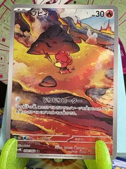 Magby AR 068/066 sv4K Japanese Pokemon Card Holo Full Art Ancient Roar Mint - Image 1