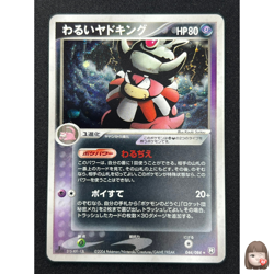 [NM] Dark Slowking Pokemon Card Japanese 044/084 Rocket Gang Strikes Back SC90 - Image 1