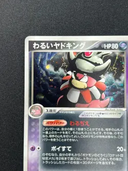 [NM] Dark Slowking Pokemon Card Japanese 044/084 Rocket Gang Strikes Back SC90 - Image 4