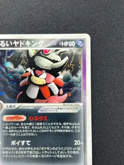 [NM] Dark Slowking Pokemon Card Japanese 044/084 Rocket Gang Strikes Back SC90 - Image 5