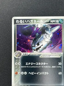 [NM] Dark Steelix Pokemon Card Japanese 072/084 Rocket Gang Strikes Back SC92 - Image 4