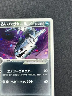 [NM] Dark Steelix Pokemon Card Japanese 072/084 Rocket Gang Strikes Back SC92 - Image 5