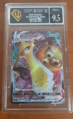 Aegislash VMAX RRR 081/100 S4 Amazing Volt Tackle - Pokemon Card Japanese - Image 1