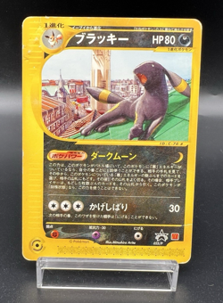 Umbreon 025/P McDonald's Promo Heavily played Japanese Pokemon Card l65 - Image 1