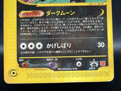 Umbreon 025/P McDonald's Promo Heavily played Japanese Pokemon Card l65 - Image 3
