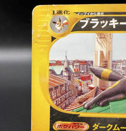Umbreon 025/P McDonald's Promo Heavily played Japanese Pokemon Card l65 - Image 4