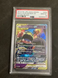 PSA 10 Muk & Alolan Muk GX Holo 029/095 Double Blaze Pokemon Japanese SM10 - Image 1