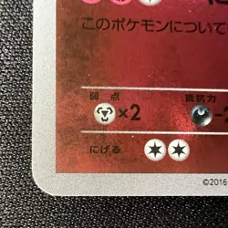 Xerneas 089/131 NM (Near Mint) - 2016 Japanese Pokemon Card - EX×M×BREAK - Image 24