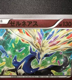 Xerneas 089/131 NM (Near Mint) - 2016 Japanese Pokemon Card - EX×M×BREAK - Image 6