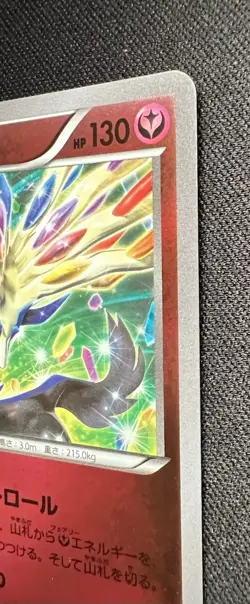 Xerneas 089/131 NM (Near Mint) - 2016 Japanese Pokemon Card - EX×M×BREAK - Image 8