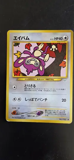 Capumain No.190 Aipom Carte Pokemon Neo Revelation Pocket Monsters Japanese Wotc - Image 1