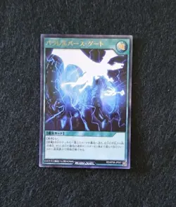 🗾 Secret Rare Parallel Birth Gate Japanese NM RD/KP08-JP057 Yugioh Rush Duel 🗾 - Image 1